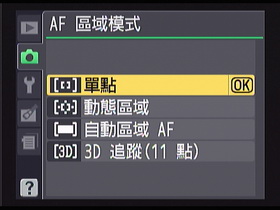 [Nikon] 入門級 DSLR Nikon D3000 評測