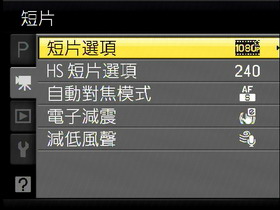 [Nikon] Full HD錄影 Nikon P100 完全評測(上)