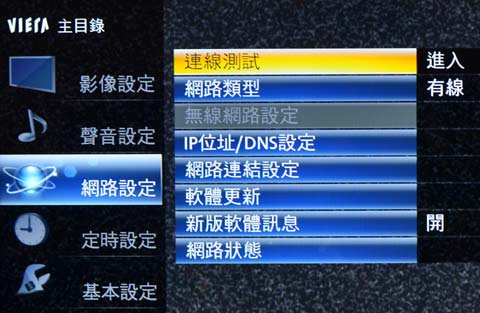 [Panasonic] 超薄 47吋 Panasonic LED 電視介紹