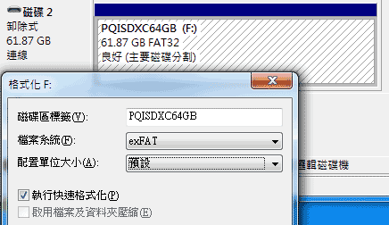 [PQI] PQI 64GB SDXC 記憶卡實測