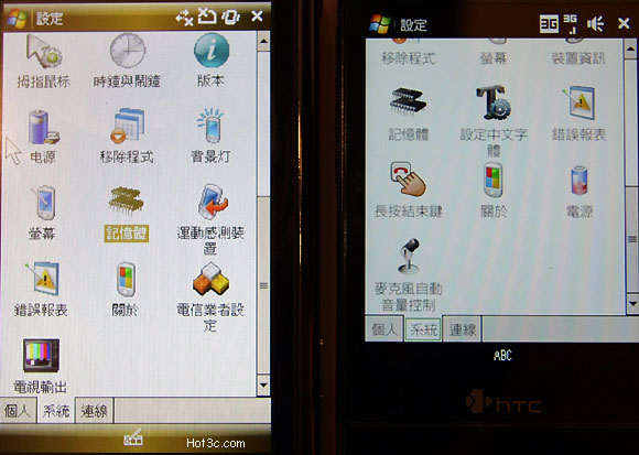 [Samsung] Samsung Omnia (i908)、HTC Touch Diamond 大對決！