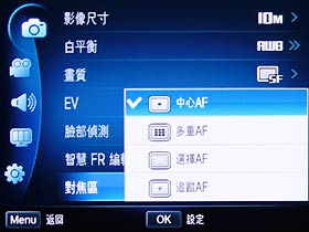 [Samsung] Full HD錄影 Samsung WB2000 完全評測