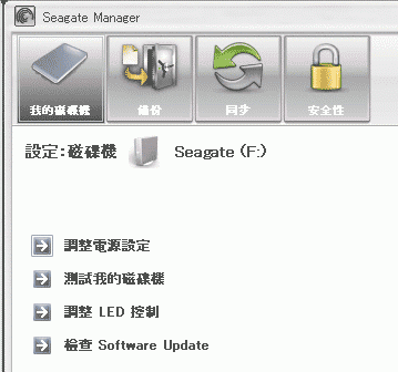 [Seagate] 1TB Seagate外接硬碟實測