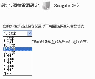 [Seagate] 1TB Seagate外接硬碟實測