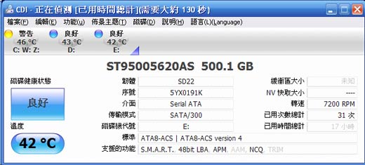 [Seagate] 結合SSD Seagate Momentus XT 實測