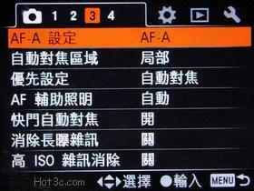 [Sony] Sony A900 選單設定實務