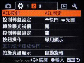 [Sony] Sony A900 選單設定實務