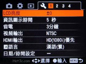 [Sony] Sony A900 選單設定實務