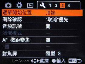 [Sony] Sony A900 選單設定實務