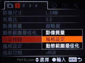 [Sony] Sony A900 選單設定實務