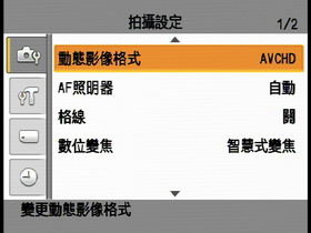 [Sony] 3D拍攝能力 Sony WX5 評測