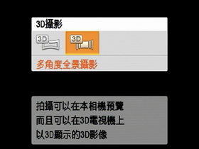 [Sony] 3D拍攝能力 Sony WX5 評測