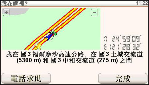 [TomTom] TomTom Go 630 traffic 評測