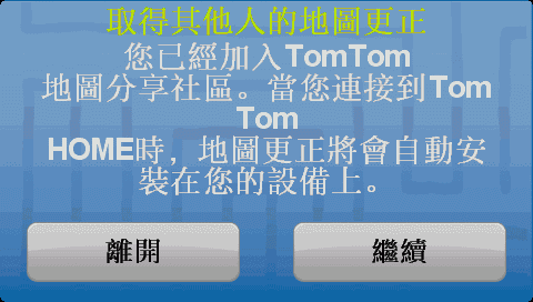 [TomTom] TomTom XL IQ Routes 評測