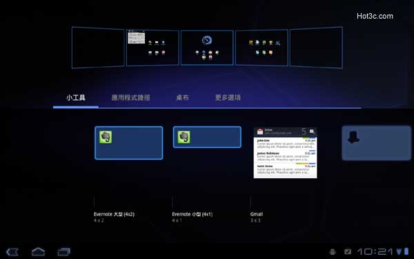 [Toshiba] 日系平板 Toshiba AT100 評測