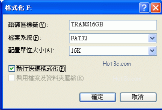 [Transcend] 低價高速創見隨身碟實測