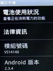 [Viewsonic] 雙 OS Viewsonic ViewPad 10Pro 評測