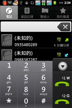 [ViewSonic] 雙卡雙待機優派 ViewPhone 3 介紹