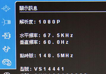 [ViewSonic] 全球最薄 24吋螢幕優派 VX2460h-LED介紹