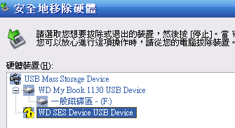 [WD] 3TB WD USB 3.0 外接硬碟實測