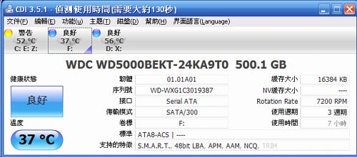 [WD] WD Scorpio Black 2.5吋硬碟實測