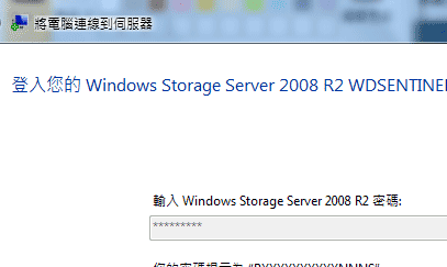[WD] WD DX4000 網路儲存伺服器介紹