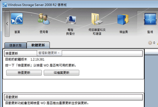 [WD] WD DX4000 網路儲存伺服器介紹