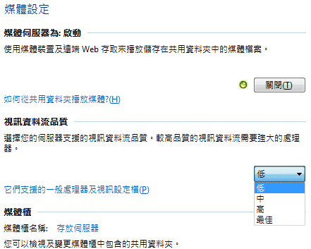 [WD] WD DX4000 網路儲存伺服器介紹