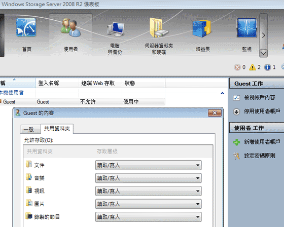 [WD] WD DX4000 網路儲存伺服器介紹