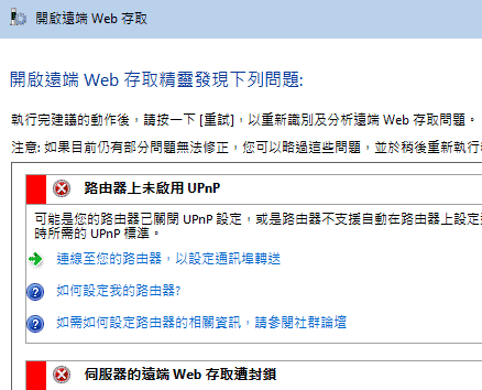 [WD] WD DX4000 網路儲存伺服器介紹